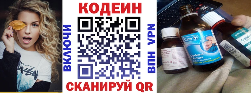 mega рабочий сайт  Кстово  Кодеиновый сироп Lean напиток Lean (лин)  где можно купить наркотик 