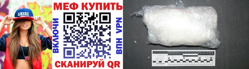 что такое Кстово Мефедрон мука