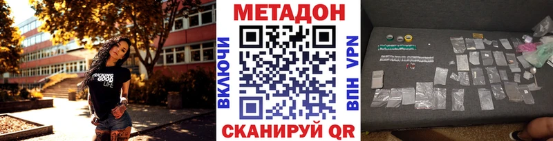 купить  цена  Кстово  blacksprut сайт  Метадон methadone 